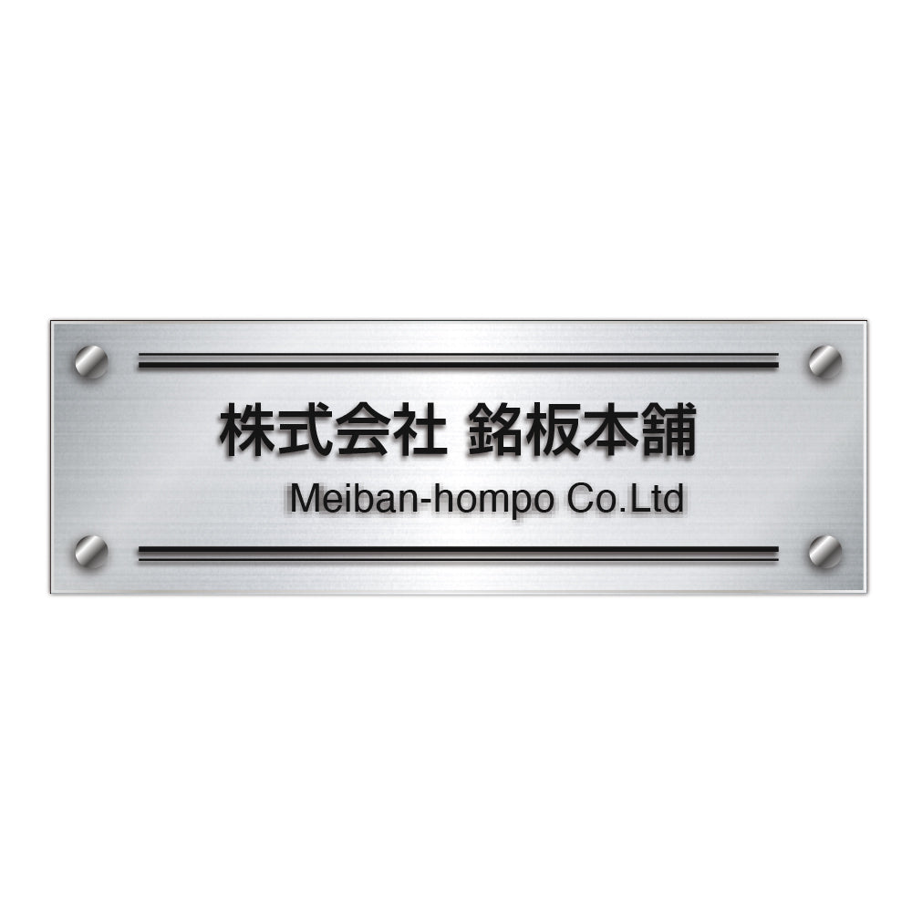 SUS平板+透明アクリル カッティングシート銘板