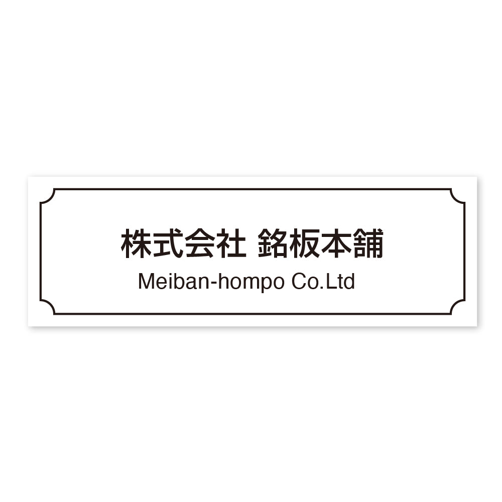 SUS箱曲塗装カッティングシート銘板