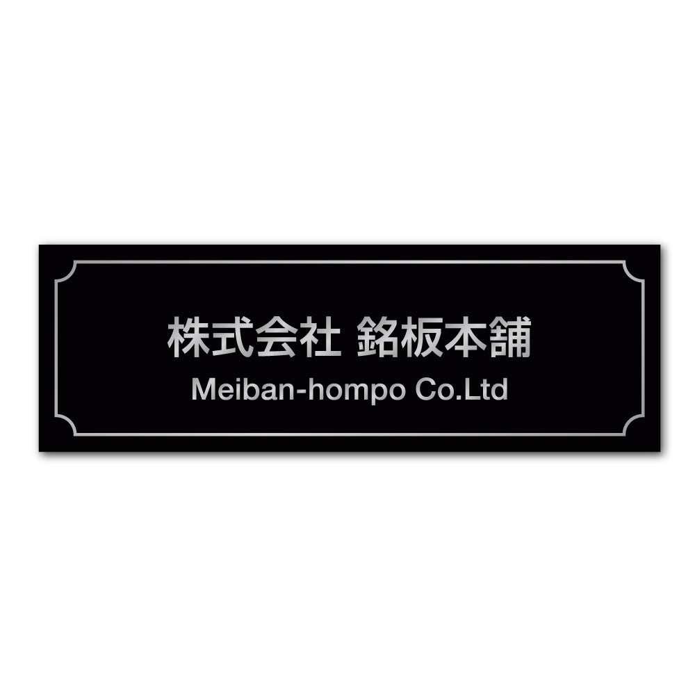 SUS平板エッチング銘板 B