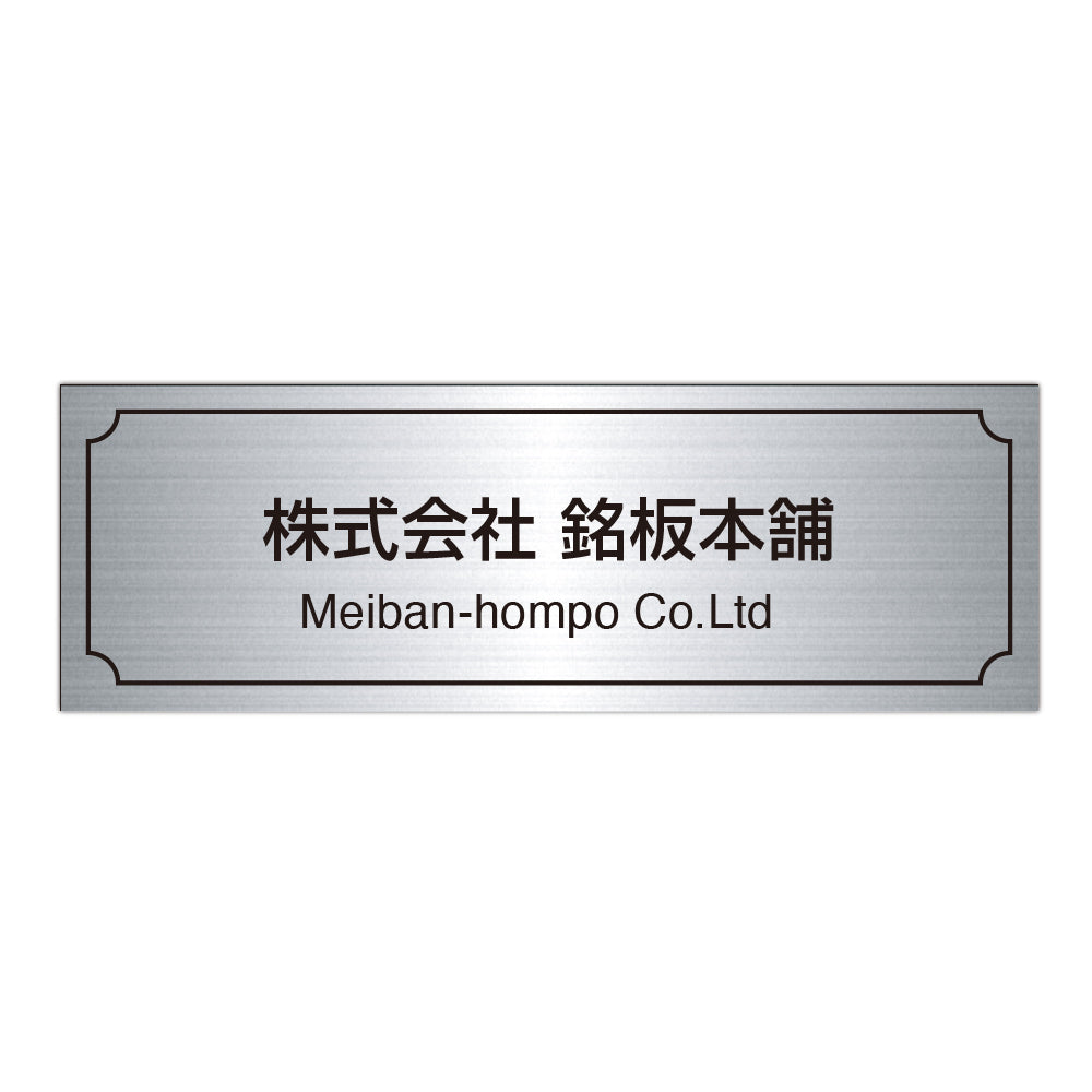 SUS平板エッチング銘板 A