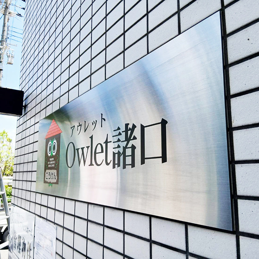 ステンレスインクジェットシート銘板