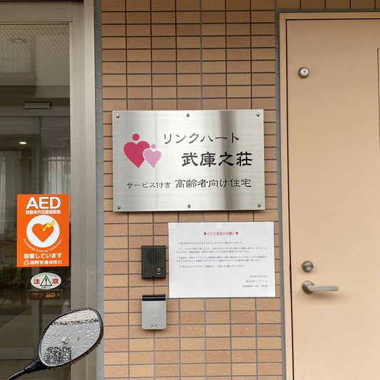 ステンレスエッチング銘板