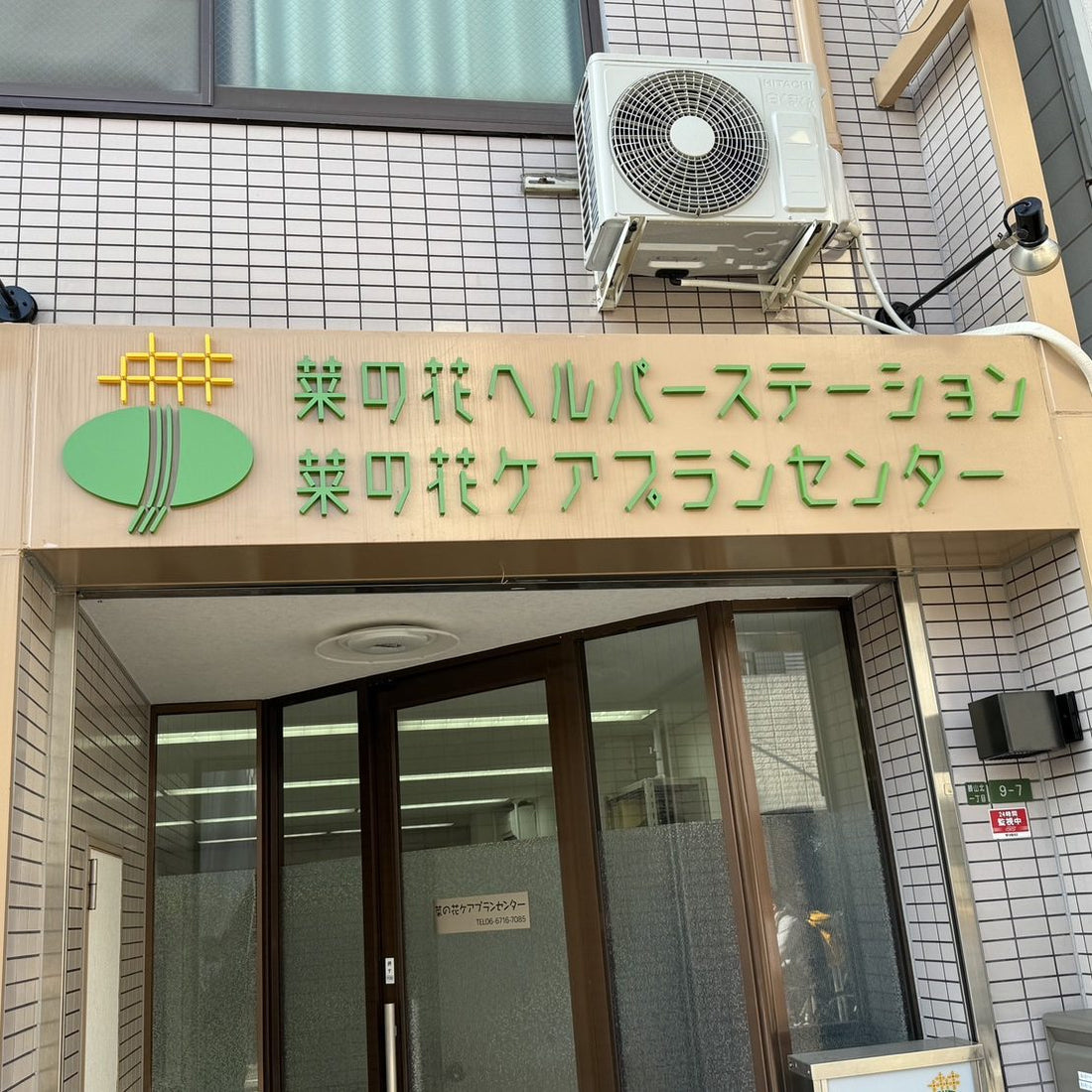 カルプ文字看板