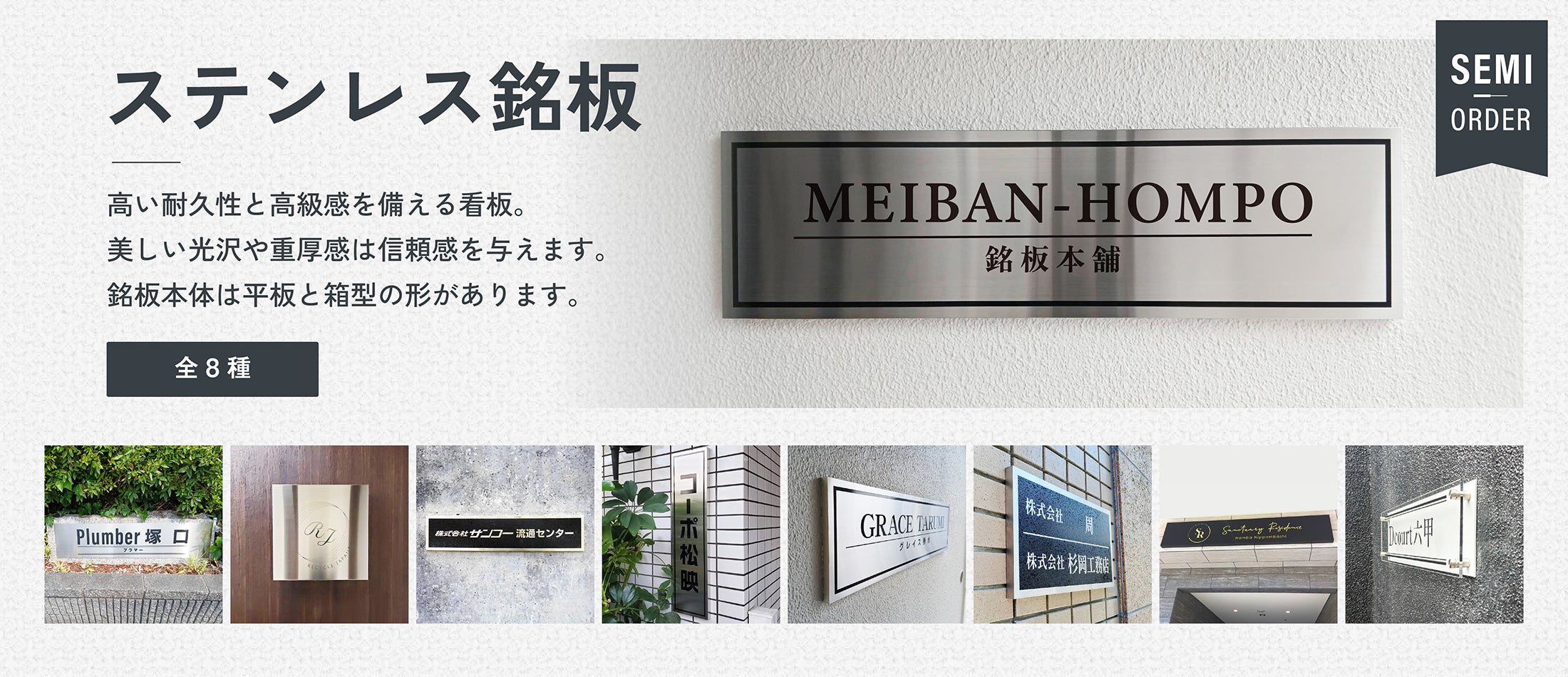 セミオーダー銘板