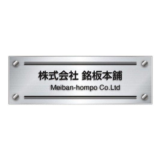 SUS平板＋透明アクリル カッティングシート銘板