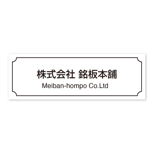 SUS箱曲塗装カッティングシート銘板